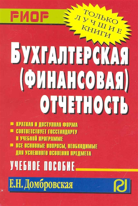 

Бухгалтерская
