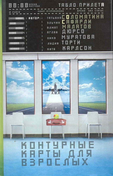 

Контурные карты для взрослых