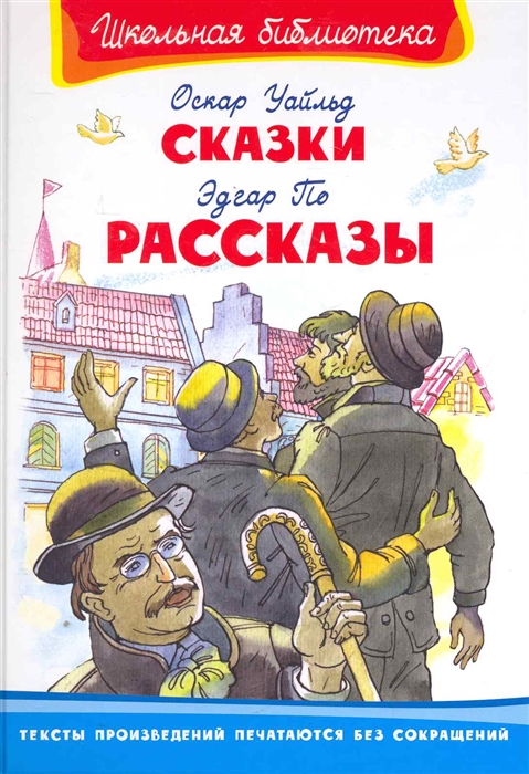 

Сказки Рассказы