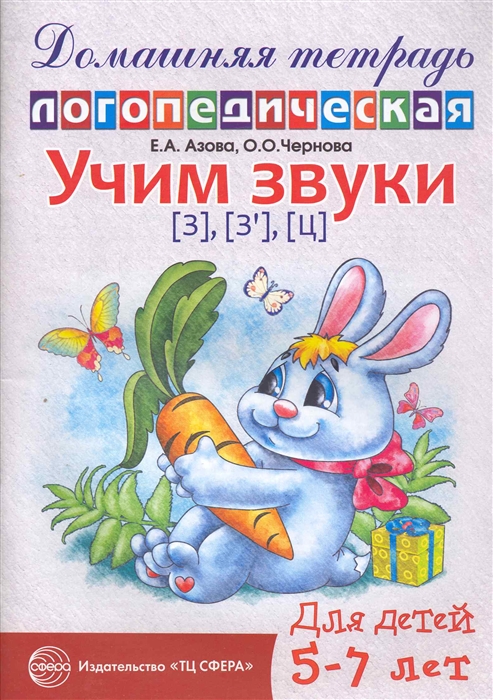 

Учим звуки
