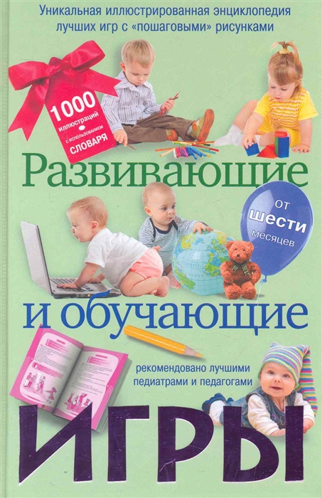 

Развивающие и обучающие игры