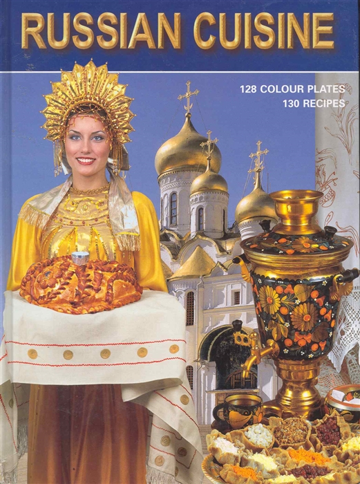 

Альбом Русская кухня