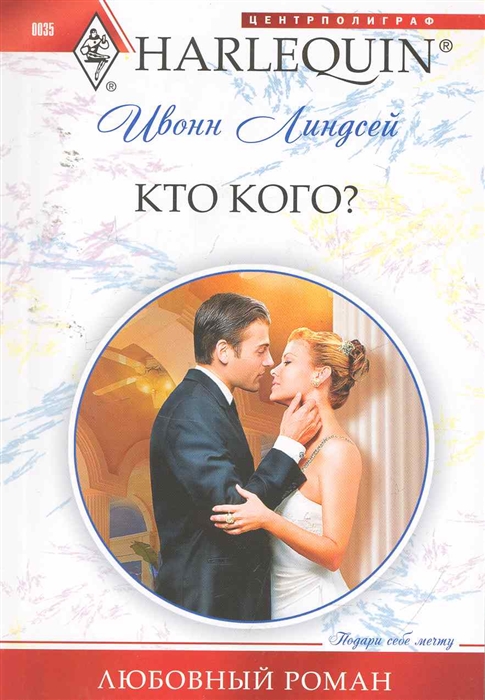 

Кто кого