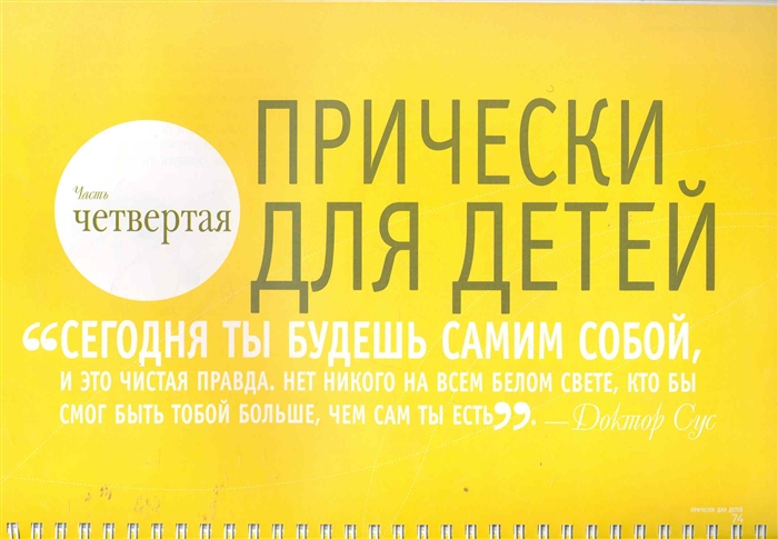 

Учимся стричь Пошаговый илл самоучитель