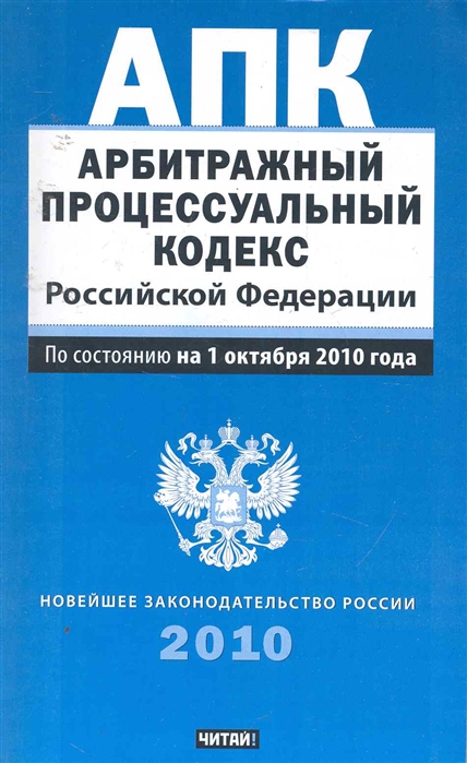 Административно процессуальный кодекс