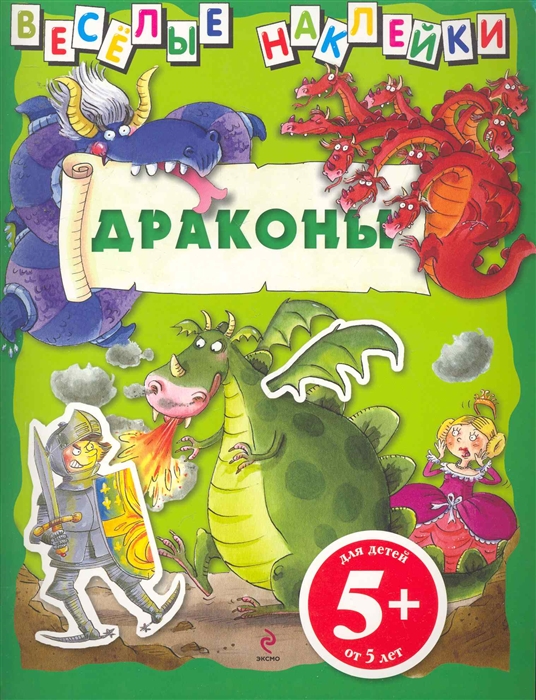 

КН Драконы