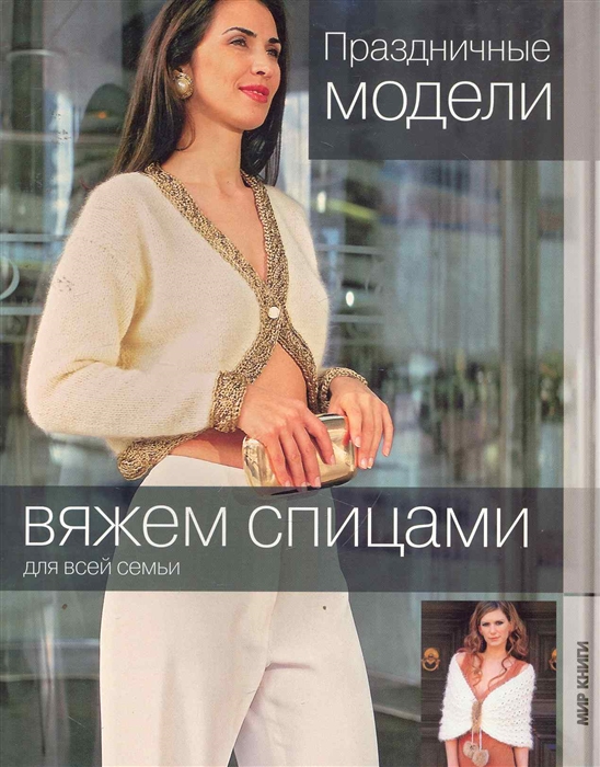 

Праздничные модели