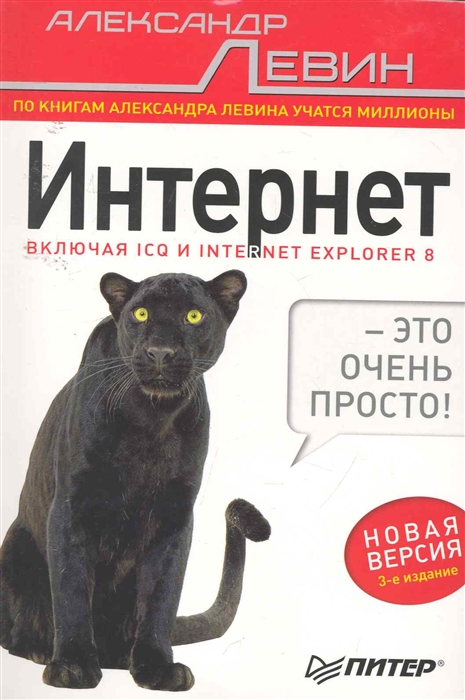 

Интернет это очень просто