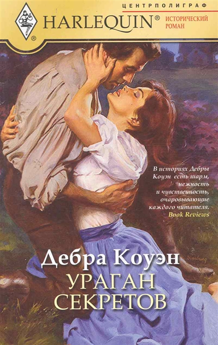

Ураган секретов