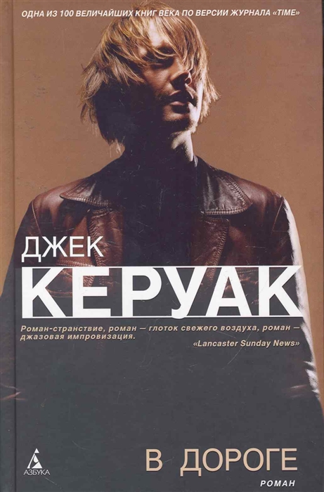 

В дороге