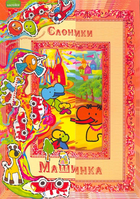 

КН Машинка