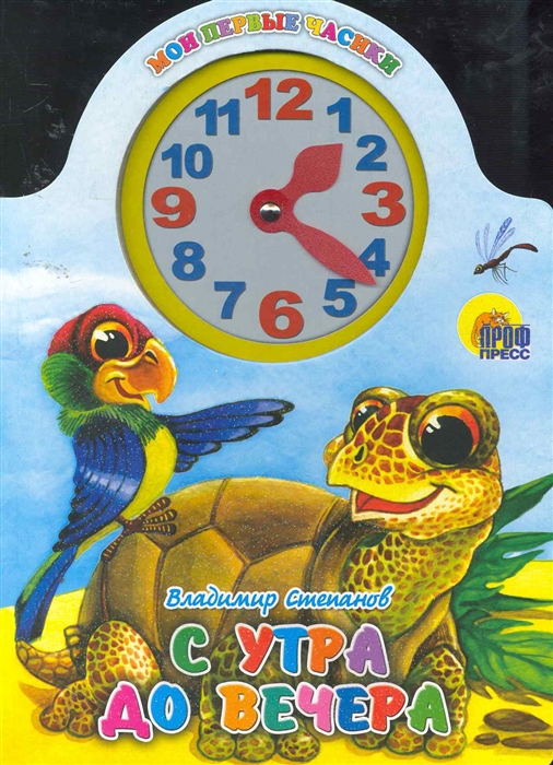 

КВ С утра до вечера