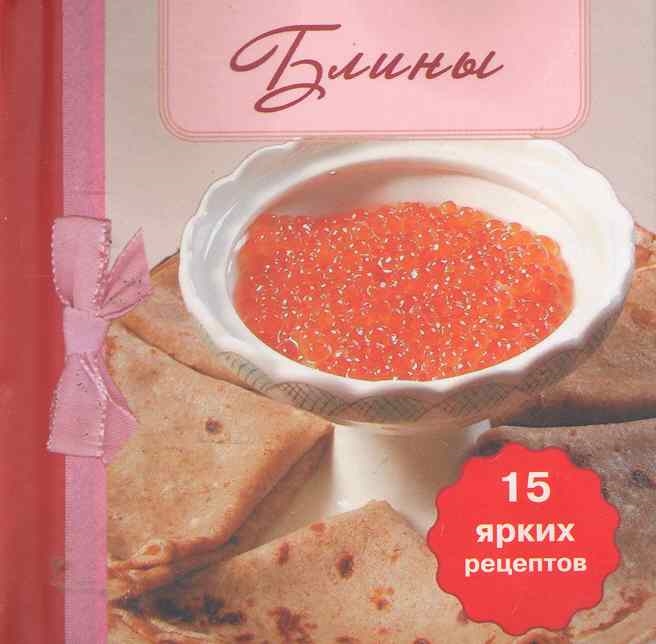 

Блины
