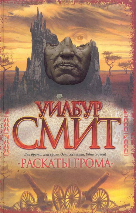 

Раскаты грома