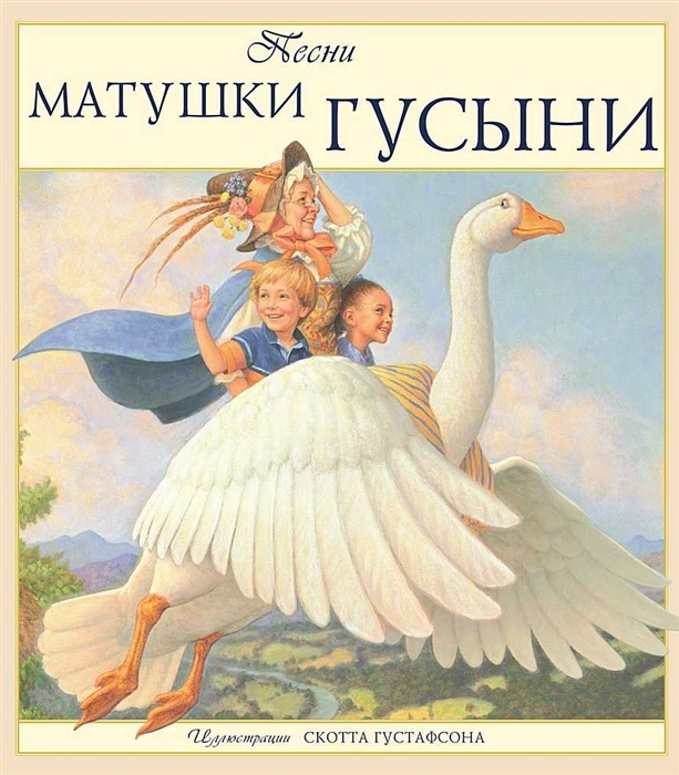 

Песни Матушки