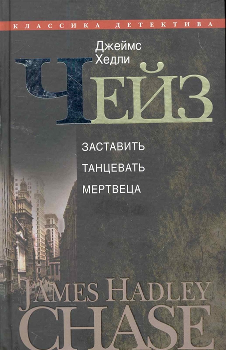 

Заставить танцевать мертвеца т 5 30тт
