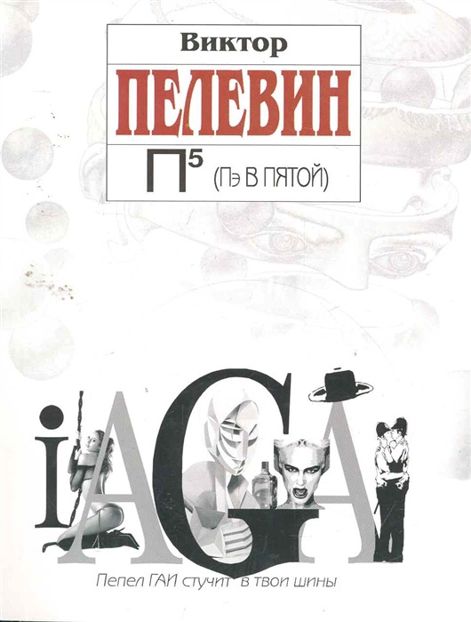 

П5