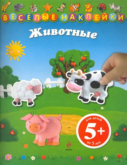 

КН Животные