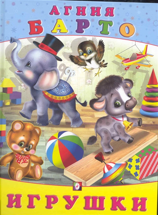 

Игрушки