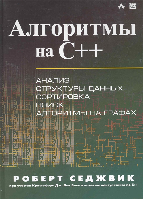 

Алгоритмы на C