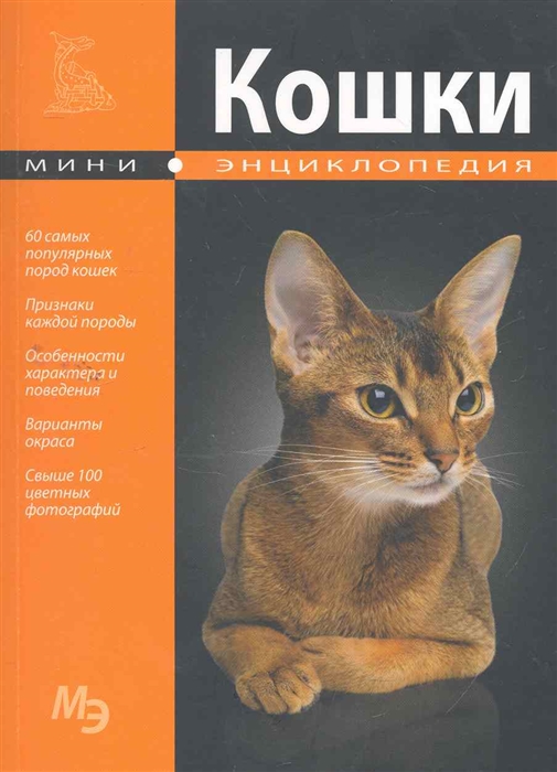 

Кошки