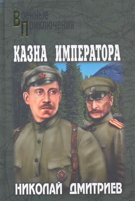 

Казна императора