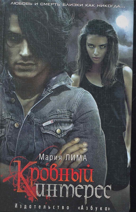 

Кровный интерес