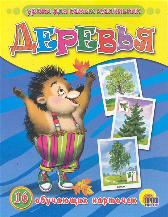 

Деревья