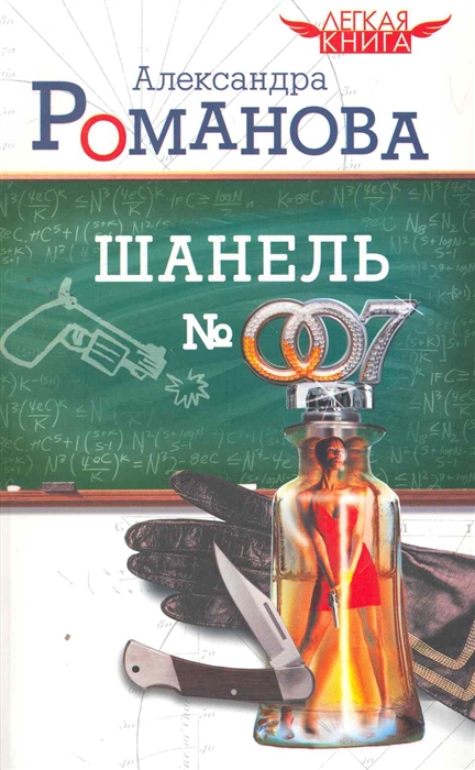 

Шанель 007