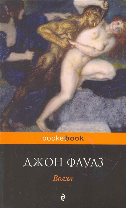 

Волхв