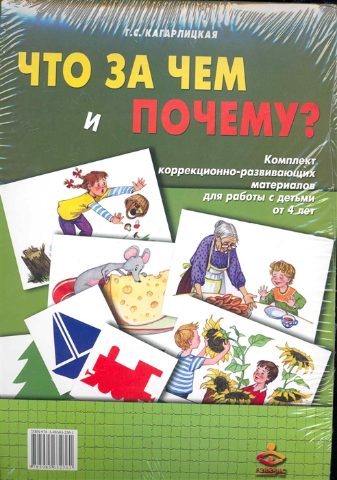 

Что за чем и почему Комплект коррекционно-развивающих материалов…