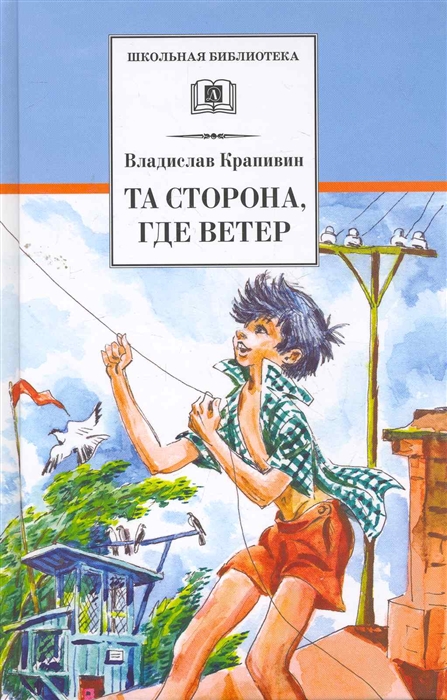 

Та сторона где ветер