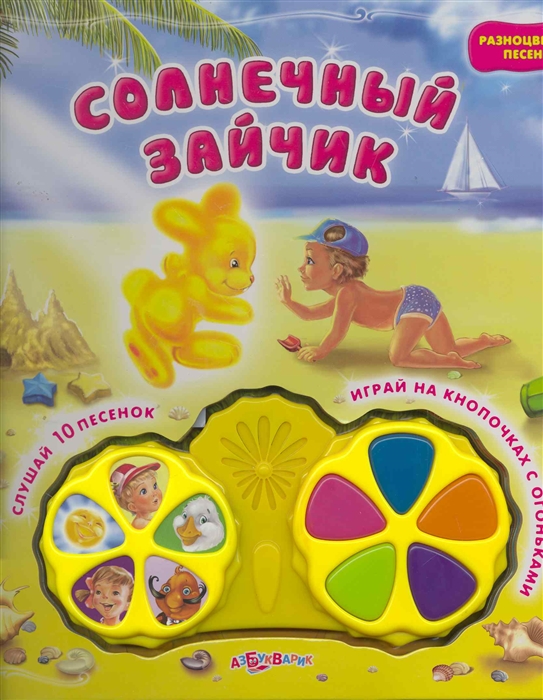 

Солнечный зайчик