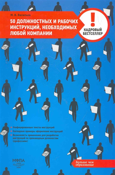 Рабочие указания. В любой компании. Руководство для раба книга. Книги о неправильном руководстве сотрудниками.