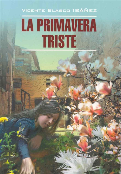 

La primavera Triste Грустная весна