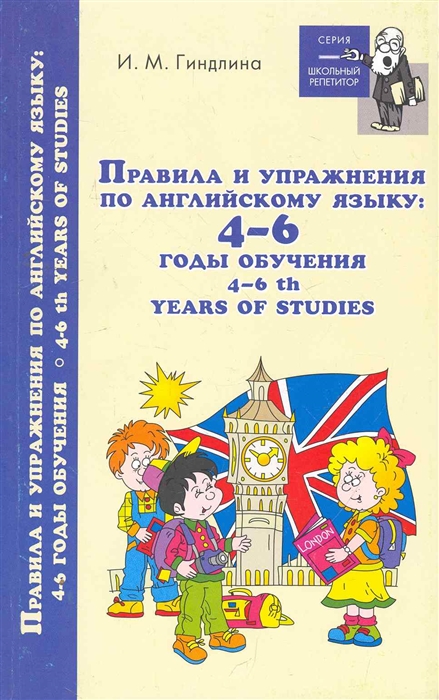 

Правила и упражнения по англ яз