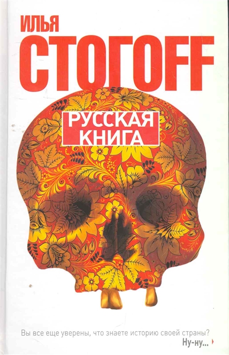 

Русская книга