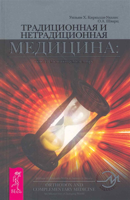 

Традиционная и нетрадиционная мед Союз в меняющемся мире