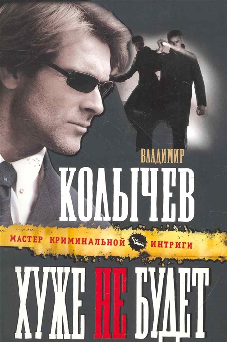 

Хуже не будет