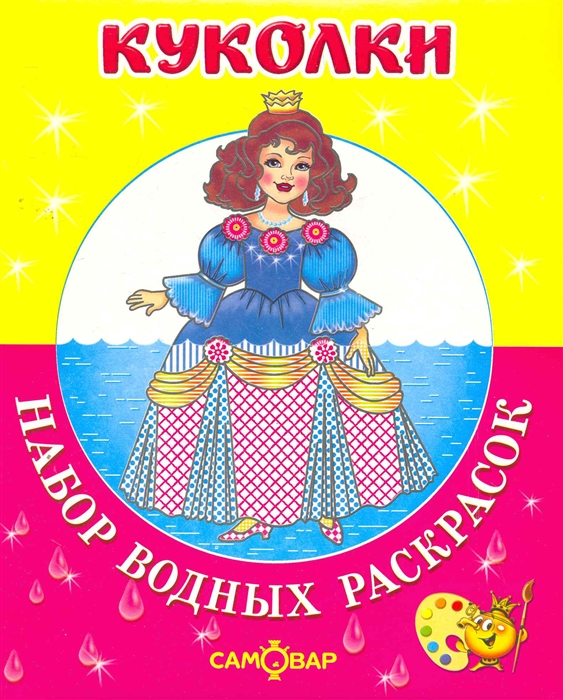 

Р Куколки