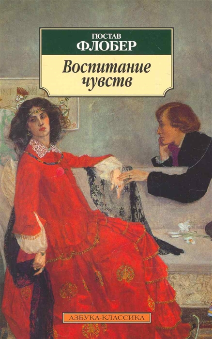 

Воспитание чувств