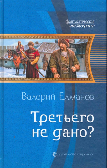 

Третьего не дано