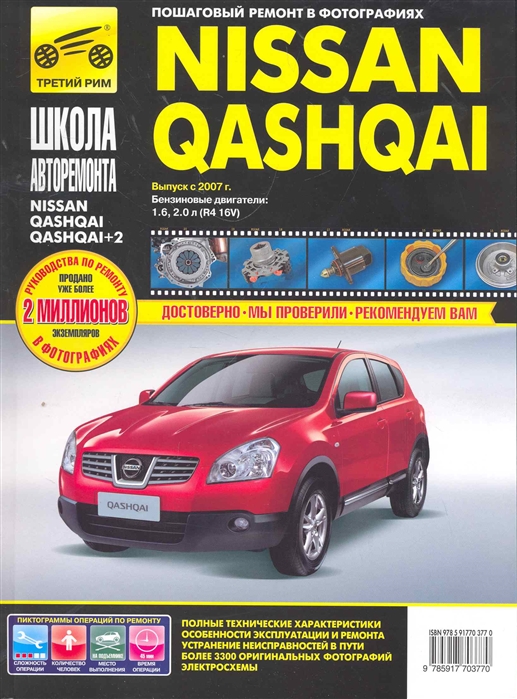 

Nissan Qashqai Nissan Qashqai 2 с 2007 в фото