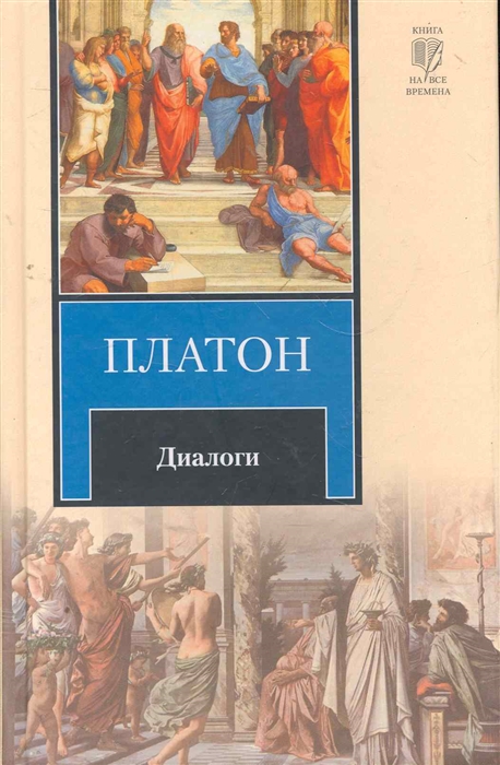 

Диалоги