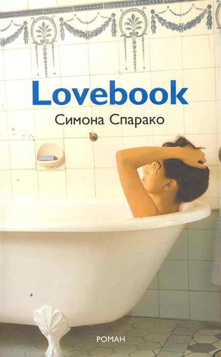 

LOVEBOOK