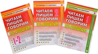 Читаем, пишем, говорим по-японски (комплект из 3 книг + CD) Читаем, пишем, говорим по-японски (комплект из 3 книг + CD)