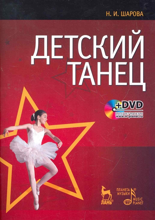 

Детский танец