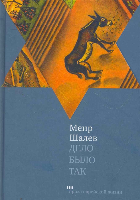 

Дело было так
