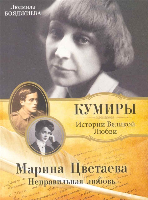 Сборники цветаевой. Цветаева книги.