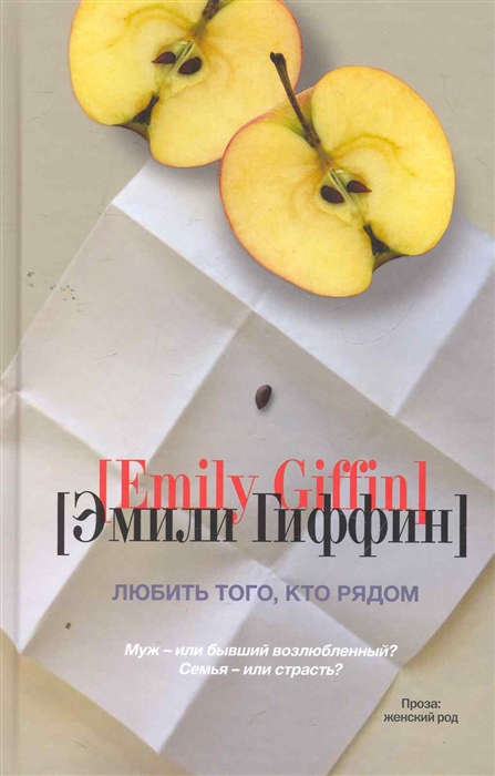 

Любить того кто рядом